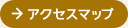 アクセスのご案内はこちら